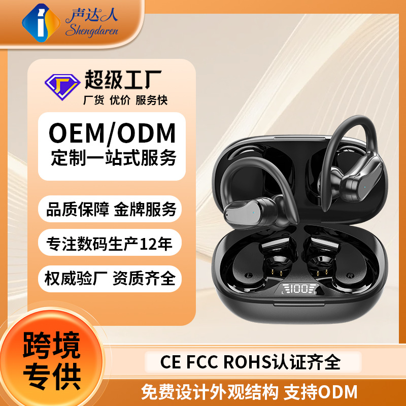 Sonda transfronterizo modelo privado inalámbrico auriculares Bluetooth Hi-Fi pantalla de energía de sonido fuente de fábrica al por mayor image 1