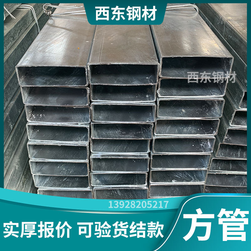 40x80镀锌方管 冷拔方管 揭阳镀锌矩管价格 钢管立柱