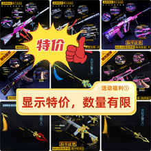 ƽ߅ uakm m24 awm m416ģͽٵؔ[Wt