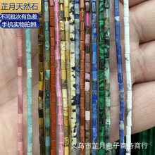 �S��ֱ�N ����2*4mm�Ʒ���diy�ֹ�������Ȼʯ�^�A���θ������l