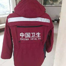 中国卫生应急救援服疾控中心医院工作服支援队服冲锋衣爆款战衣