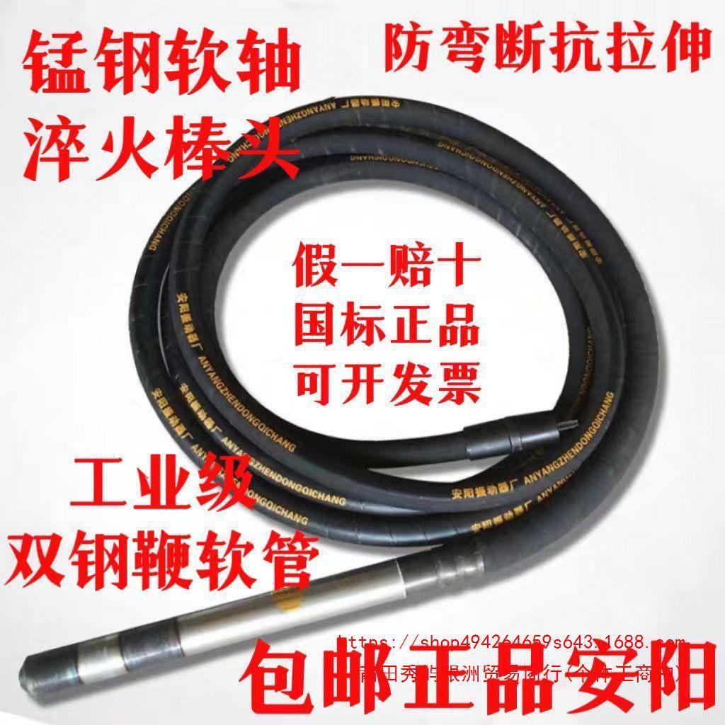 安阳混凝土振动棒震动器手提式水泥振动棒振捣棒建筑工程用