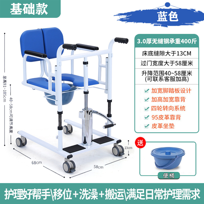 Elevador multifuncional para transferencia de ancianos en stock del fabricante, herramienta de cuidado de pacientes, ayuda auxiliar de elevación, tipo sentado.