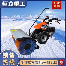 除雪机小型手推式扫雪机户外驾驶铲雪设备物业路面道路清雪抛雪机