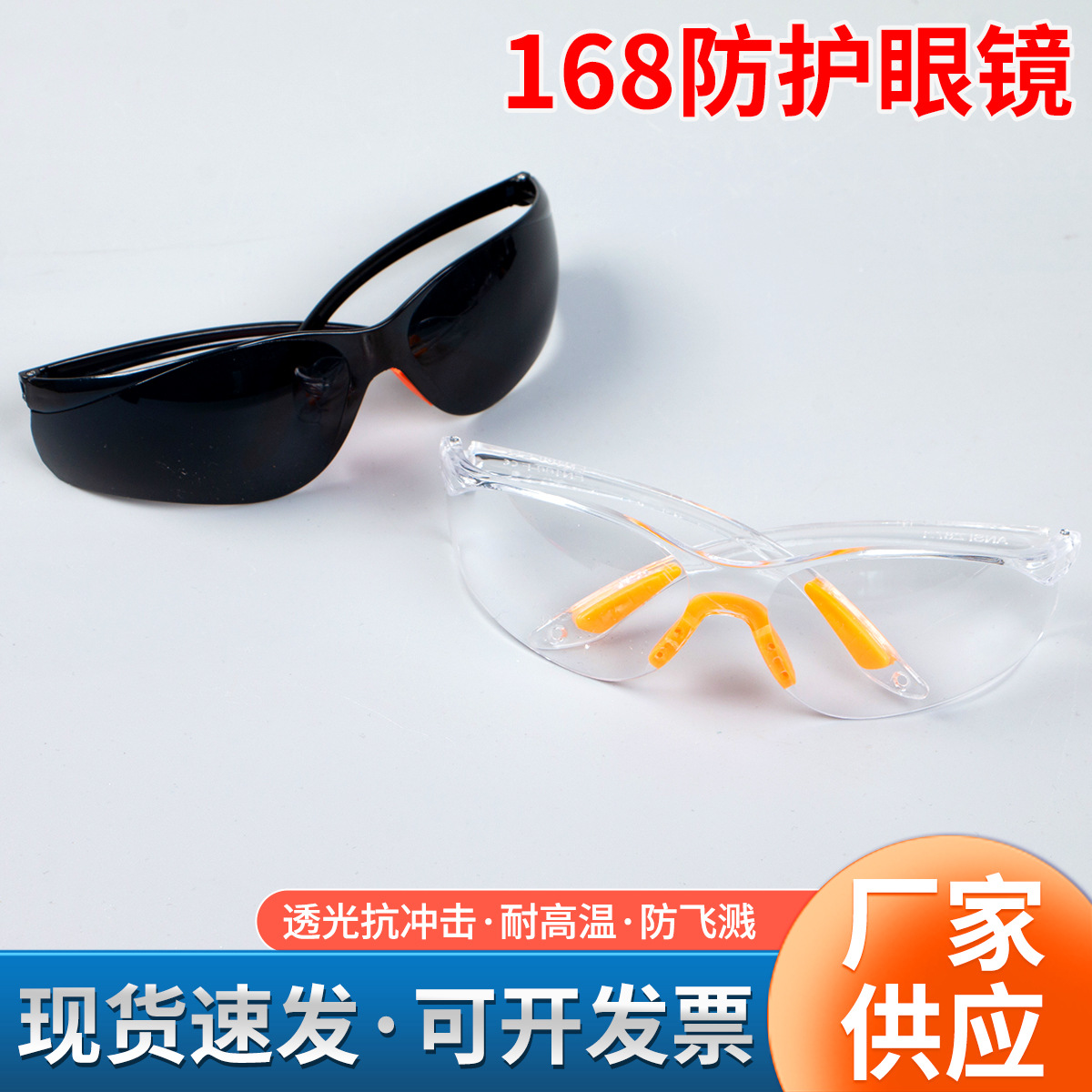 Protective Glasses, Light-Transmitting, Impact-Resistant, High-Temperature Resistant, Impact-Resistant Goggles, Industrial Cycling, Welding, Labor Protection Protective Glasses