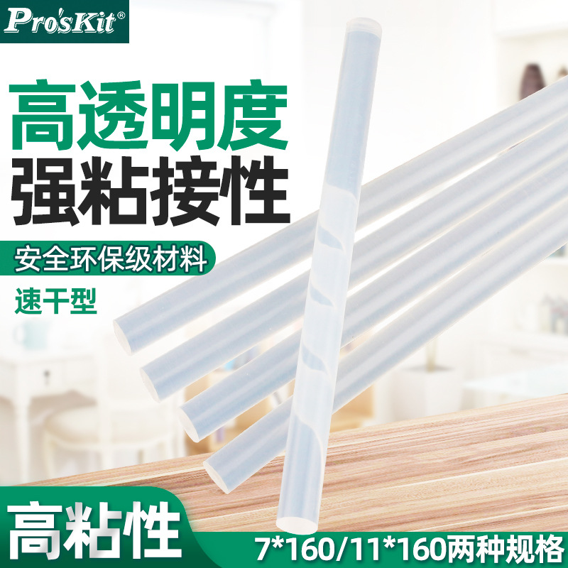 台湾宝工热熔胶棒7mm11mm强力透明胶条胶枪手工速溶胶棒GK-607160