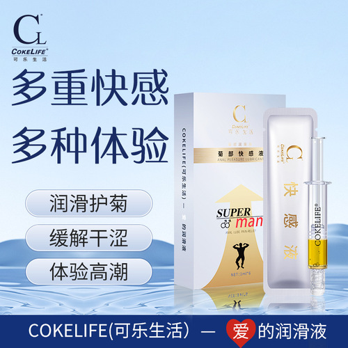 Cokelife male backcourt pleasure liquid gay private parts enhanced pleasure lubricant adult sex toys