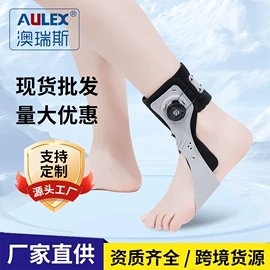 保健护具;护踝;运动护膝