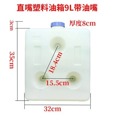 Fuel tank 7 liters 10 liters 9 liters - 9l-plastic-fuel-tank
