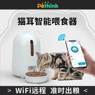 Cat Small Smart Feeder, Timed and Quantitative Automatic Feeder, Cat Feeder, Cat Food and Dog Food Remote Feeding Machine