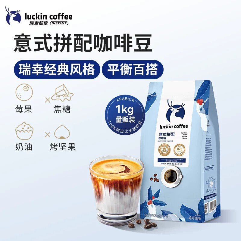 Luckin Coffee Instant Coffee Beans Italian Blend 1kg Freshly Roasted and Ready to Grind Luckin Coffee Instant Coffee Beans Italian Blend 1kg Freshly Roasted and Ready to Grind