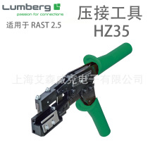 �� LUMBERG �����Q HZ35 �B���� 3521 03 K00 �m��� RAST 2.5m