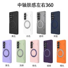 适用三星Fold7手机壳全包中轴磁吸360旋转支架壳膜fold7保护套