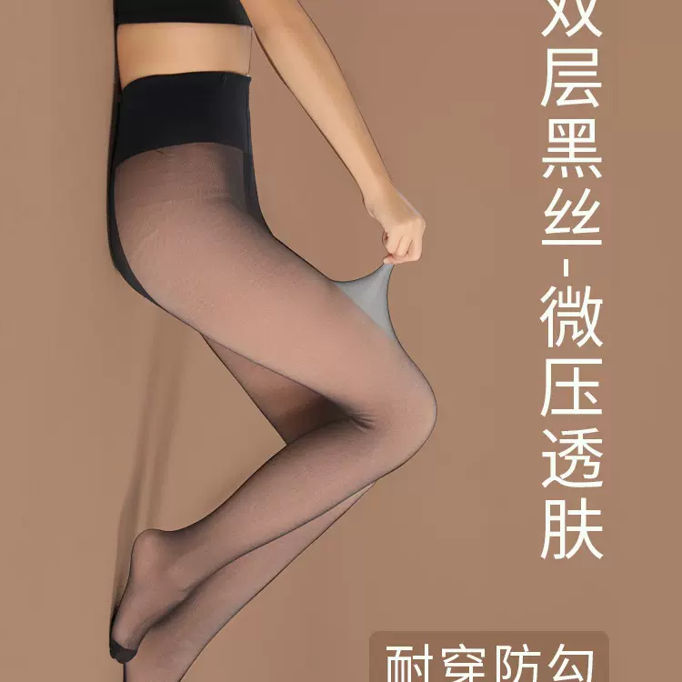 新款双层光腿神器秋冬加绒裸感打底裤任意剪肤黑咖打底裤连裤袜