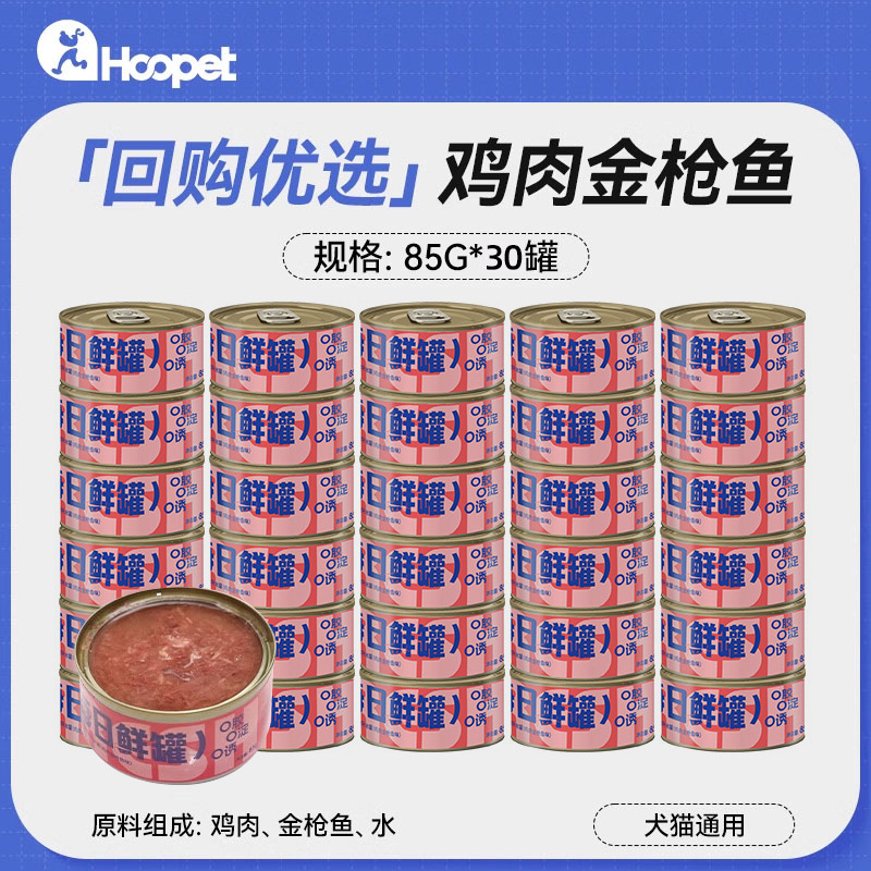 30 latas de atún de pollo