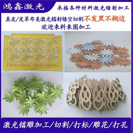 激光加工;工艺品加工;雕刻、打号