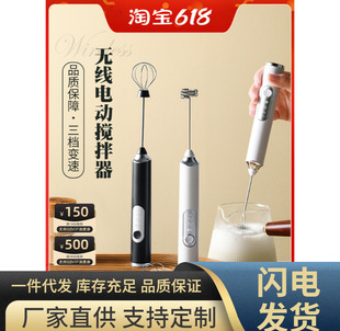 Electric Egg Beater, Household Milk Frother, Handheld Wireless Mini Small Automatic Stirring Stick, Cream Whipping Artifact