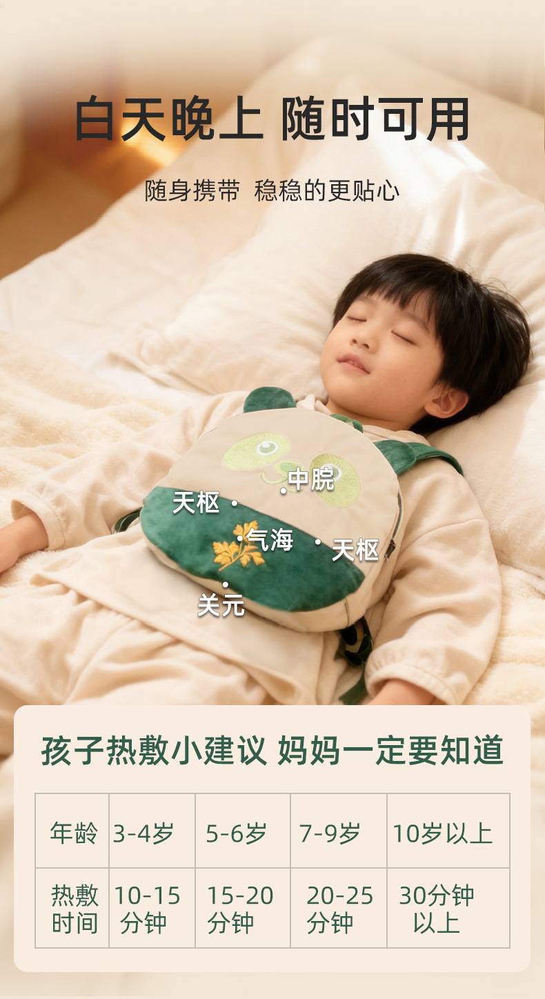 Children Panda Smokeless Moxa Heat Pack 9-Level Temperature Timer Soft Belly Back Warming 220g in use