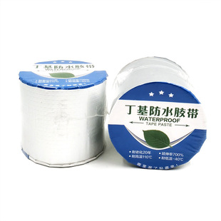 Waterproof coiled material aluminum foil butyl tape waterproof sealing self-adhesive tape color steel bungalow roof leak repair material