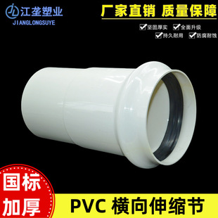 PVC110 160横向伸缩节 横管接头 横吊伸缩节 塑料排水配件-阿里巴巴