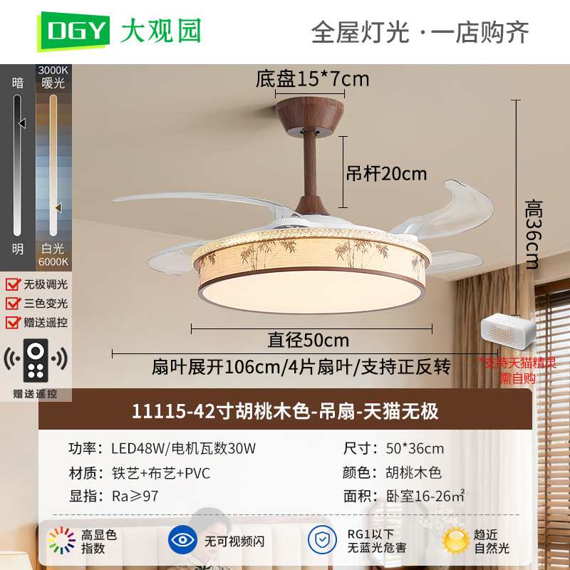Lámpara de ventilador de comedor estilo antiguo nuevo estilo chino estética de la dinastía Song impresión de tela retrógrada gran ventilador eléctrico luz L263