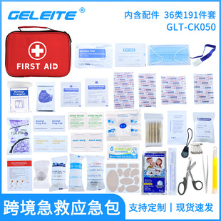 Cross-border first aid suit 36 class 191 set portable first aid emergency kit suit outdoor camping emergency kit