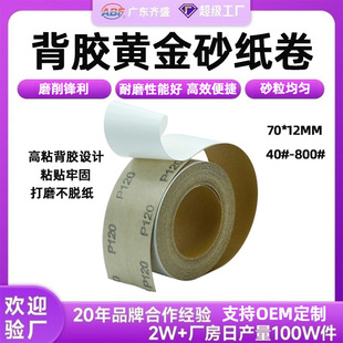 �羳���N��܇��ĥ��ճ���z�Sɰ�� 70MM*12m�h��������ĥ�S��ɰ��