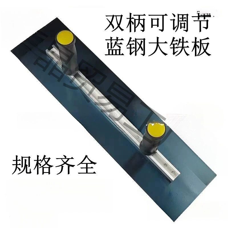 Большой шпатель для шпаклевки с двумя ручками для маляров, 45 см, лопатка для грязи 55 см, двойная ручка для декораторов, большой железный шпатель 60 см.