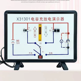 数理教学器材