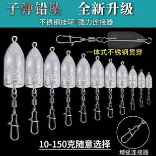 Enhanced Bullet Lead Sinker for Long-Distance Casting, Water Drop Big Fish Sea Rod Fishing Sinker with Bullet Swivel Integrated Hook, Deep Sea Figure-Eight Ring