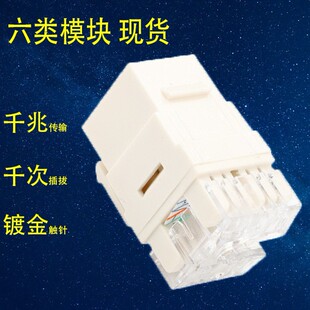 Cat6 Network Module Short Body Non-Shielded Anti-Interference Rj45 Information Connector Education/Multiedia Classroom
