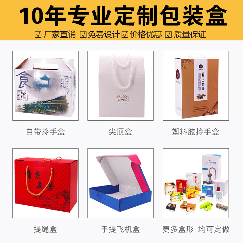 包装盒印刷瓦楞纸彩箱彩盒制作水果箱飞机彩盒设计印刷