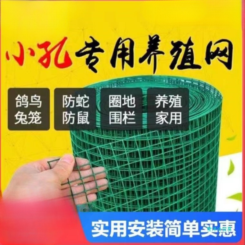 HHXM203铁丝网围栏防护网养殖拦鸽子网钢丝网格网护栏网围墙养鸡