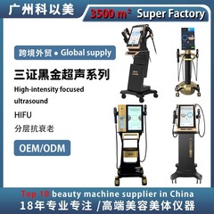 対外貿易デスクトップ360コラーゲン超音波顔面コンパクト砲美容器層別抽出V顔7dポリ抽出抗老化