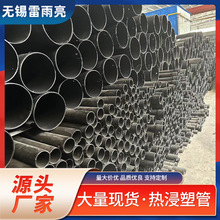 内外涂塑消防钢管- 235内外涂塑消防管-天津静海消防内外涂塑钢管