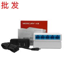 MERCURY水星SG105C监控5口全千兆以太网络集线分流器TP交换机批发