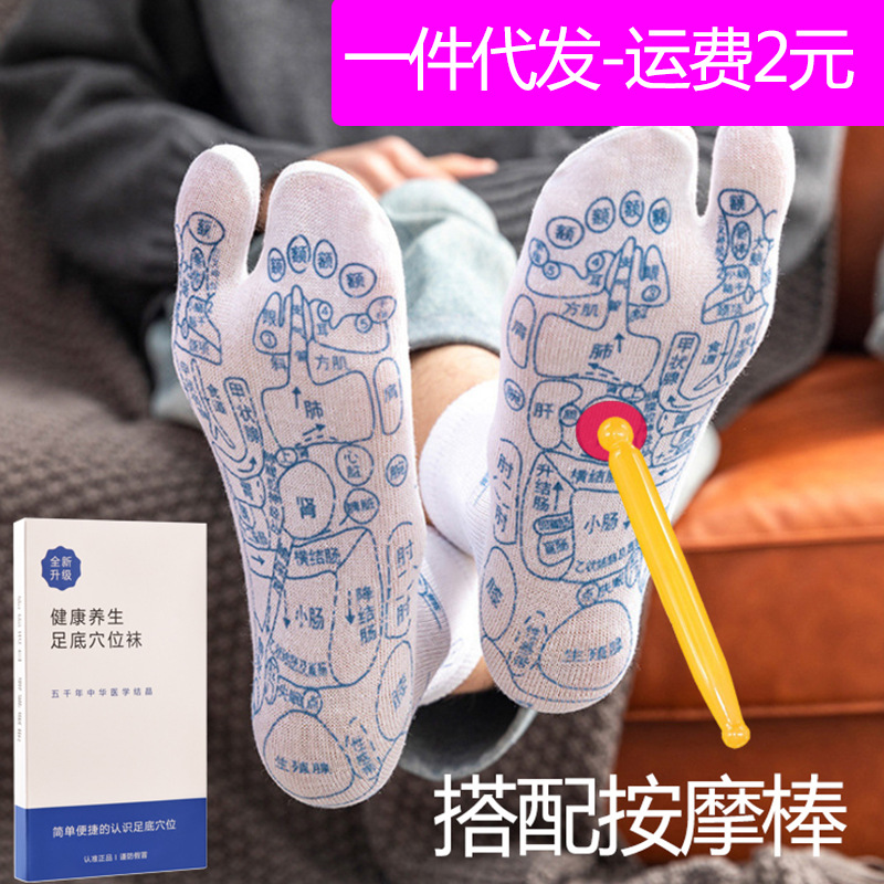 English version of acupressure massage and meridian socks for cross-border foot therapy, foot massage, and acupressure on the soles of the feet.