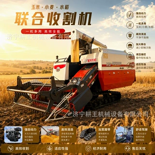 星光至胜1158联合收割机水田泥地大喂入量玉米水稻收割脱粒一体机