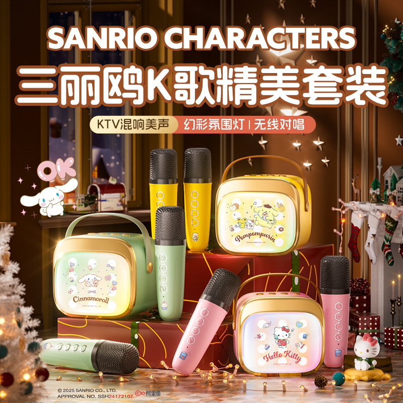 Sanrio P12 Microphone Audio Integrated Microphone Mobile Phone Bluetooth Singing Children's National K-song Small Speaker