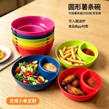 塑料饺子碗带醋碟家用吃薯条专用小碗装水果水饺虾碗可微波炉加热
