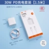 【Box】C-L PD 30W Set Charging Head +【1.5m Wire】
