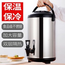 不锈钢奶茶桶双层保温桶商用大容量果汁咖啡豆浆茶水桶摆摊专用桶