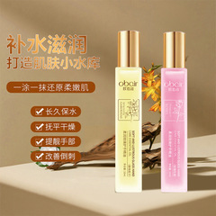 琉璃香氛护手精华油柔润精粹滋润补水改善倒刺防干燥持久留香滚珠