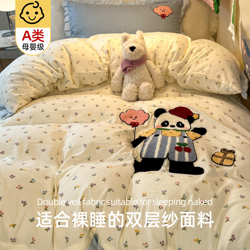 新款小清新床上四件套学生季花边毛巾绣棉水洗棉宿舍上下铺三件套|undefined