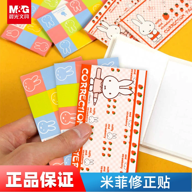 Морнинг-наклейка Morning Guangmifei Студенты используют корректирующую бумагу для коррекции без следов