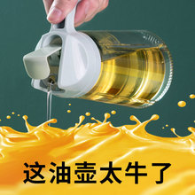 装炒菜油的壶油罐壶厨房小油瓶壶家用大容量透明玻璃自动开合倒油