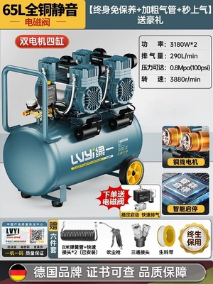 Hava kompressorları, Oil-free air compressor, silent - 65l2dual-solenoid-valves-intelligent-startstopluxury-model
