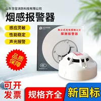 1688 wholesale smoke and heat combination smoke detector