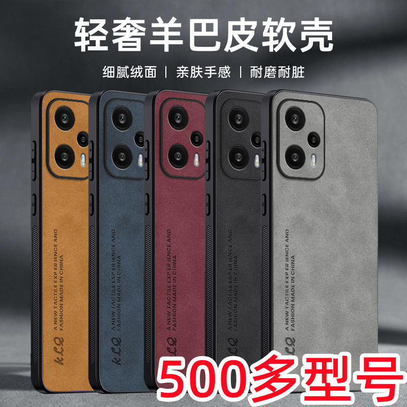Xiaomi 15 Mobile Phone Case Sheep Skin Red Rice note14Ultra Protective Case Applicable pocoXK7060E13pro