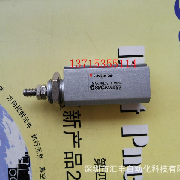 SMC原装气缸 CJP2B10-20D
